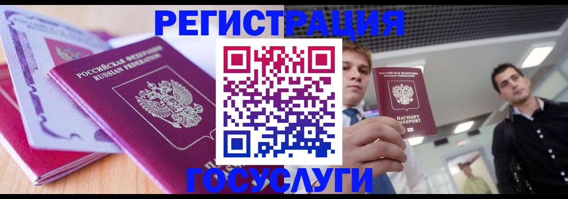 прописка для кредита в Королёве