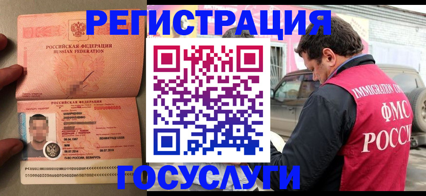 прописка иностранных граждан в Королёве