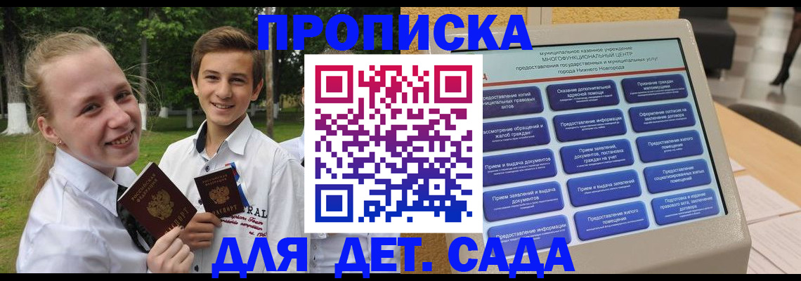 временная регистрация недорого в Королёве