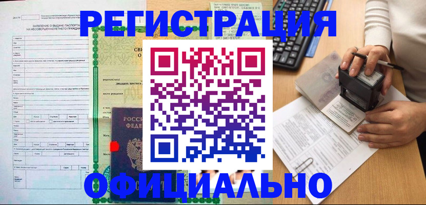 регистрация для дет. сада в Королёве