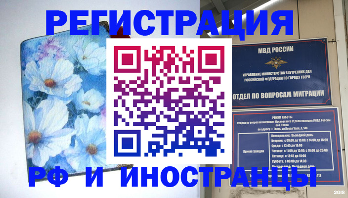 прописка поиск в Королёве