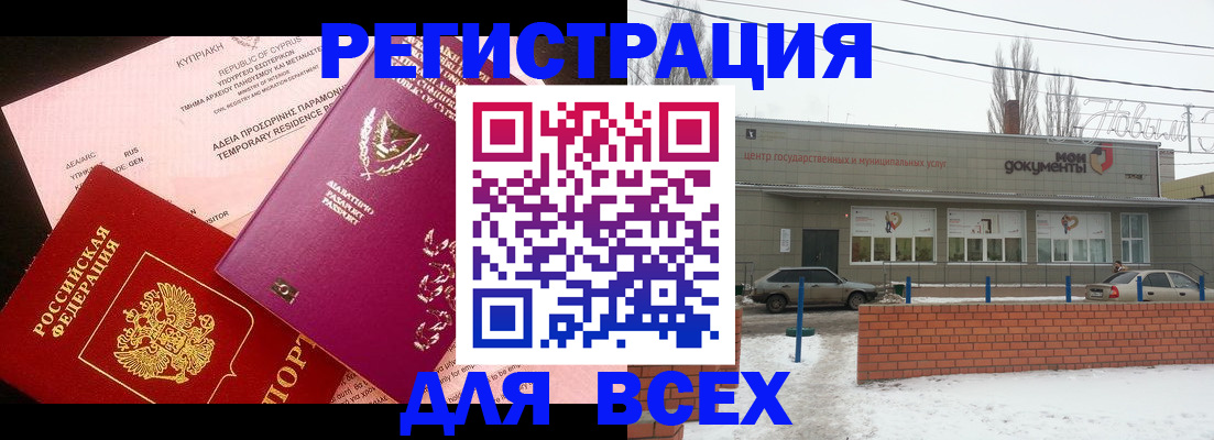 прописка ребенка в Королёве