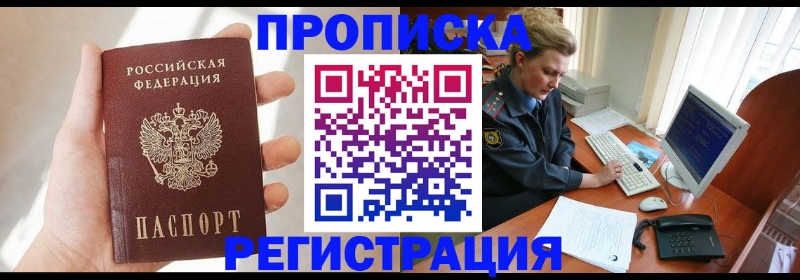 найти адрес прописки в Королёве