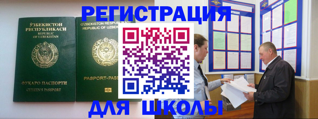 временная регистрация купить в Королёве