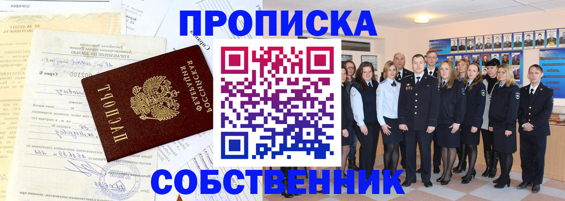 временная регистрация надежно в Королёве